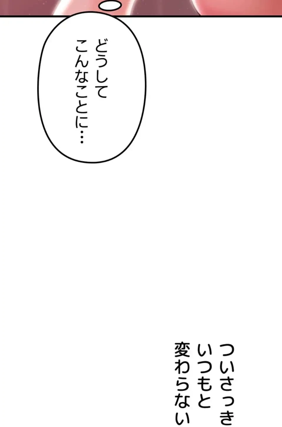 優しい義母は婿のアナ 第32話 - 51