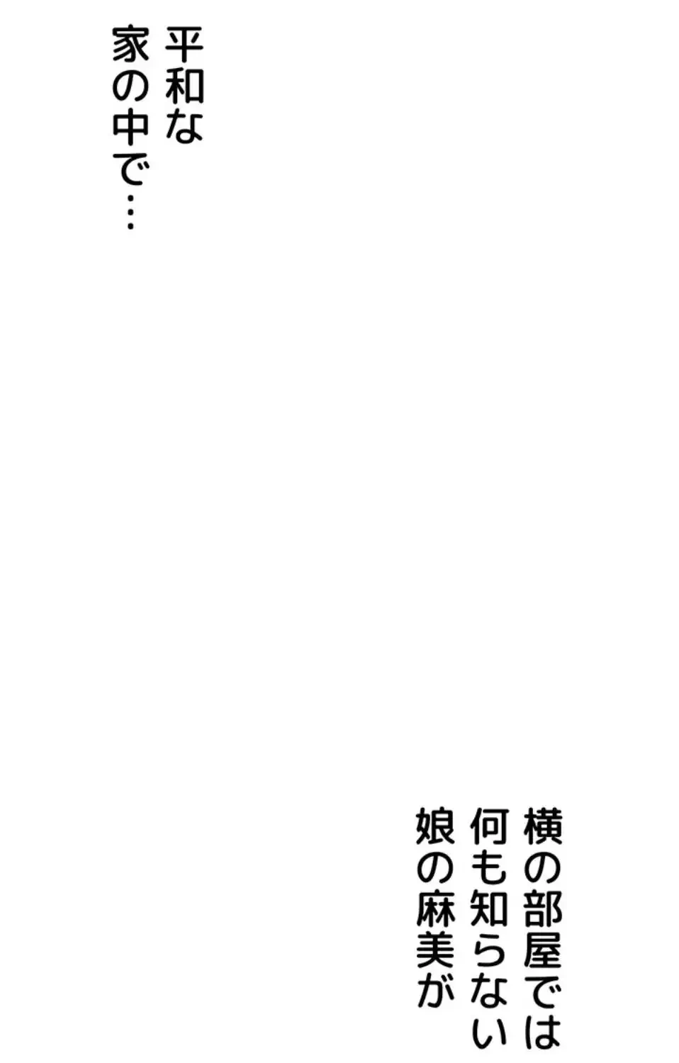 優しい義母は婿のアナ 第32話 - 53