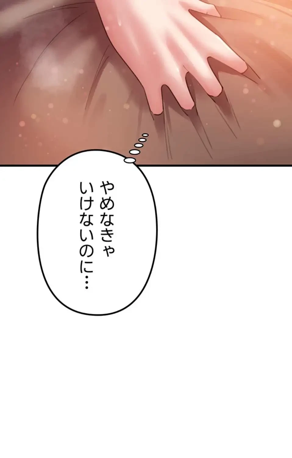 優しい義母は婿のアナ 第32話 - 58