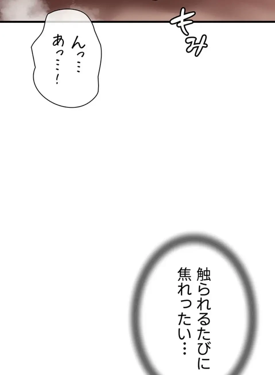 優しい義母は婿のアナ 第32話 - 65
