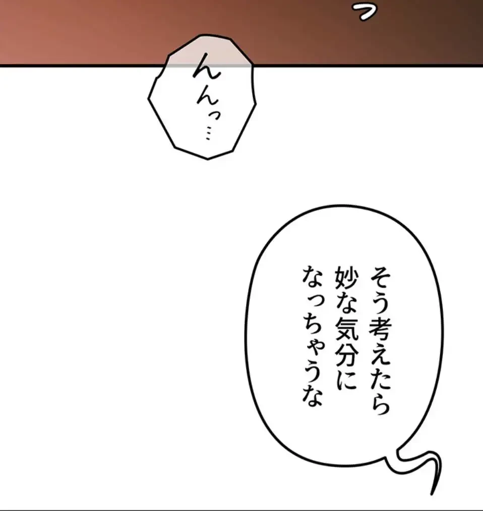 優しい義母は婿のアナ 第32話 - 69