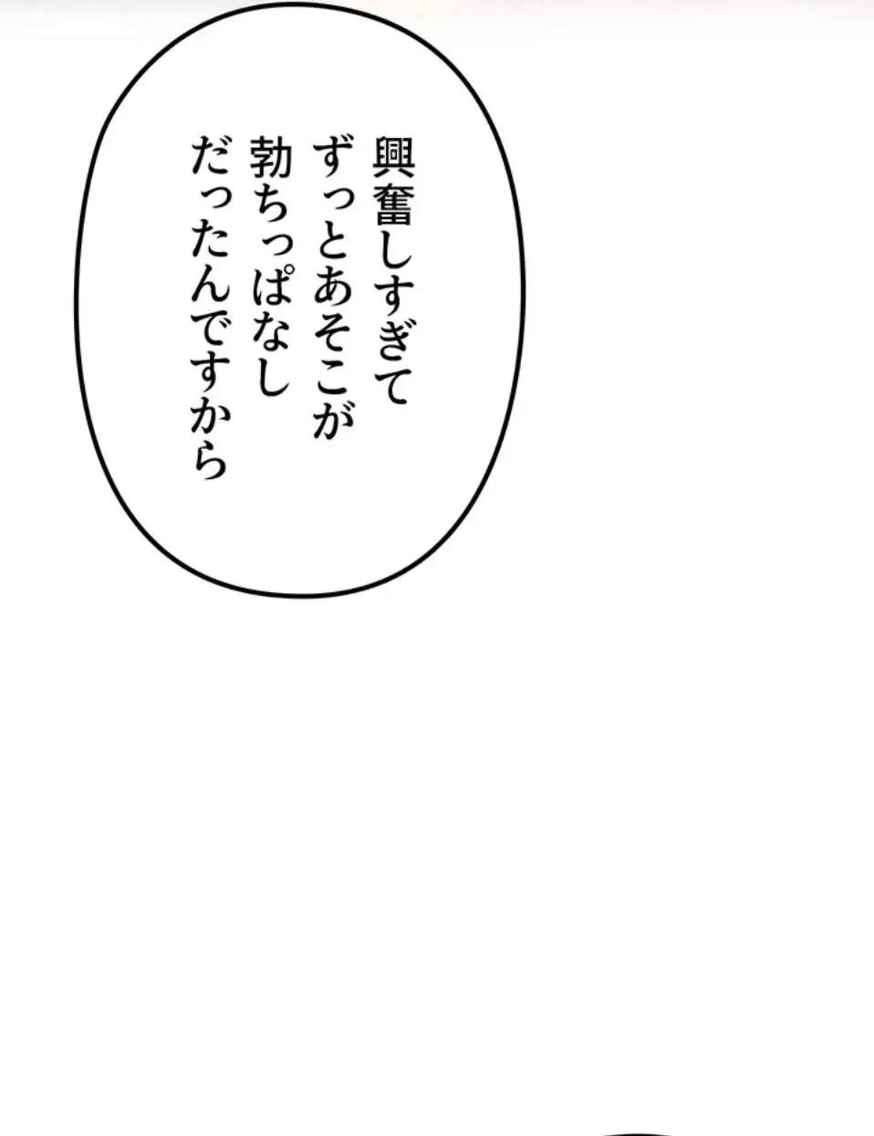 優しい義母は婿のアナ 第32話 - 84