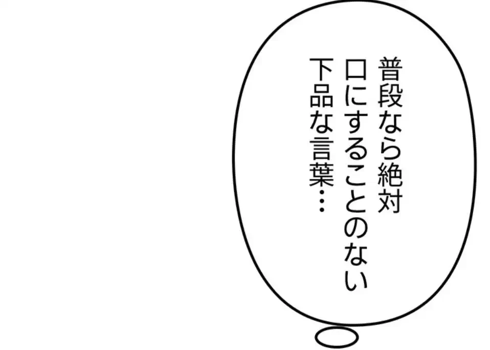 優しい義母は婿のアナ 第32話 - 85