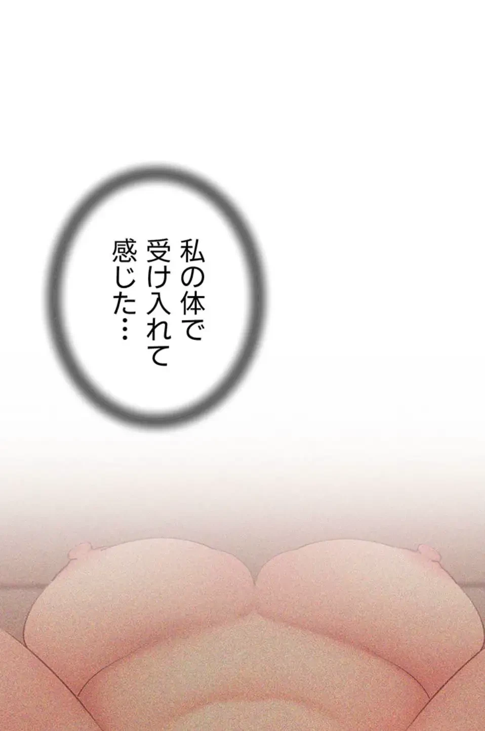 優しい義母は婿のアナ 第32話 - 89