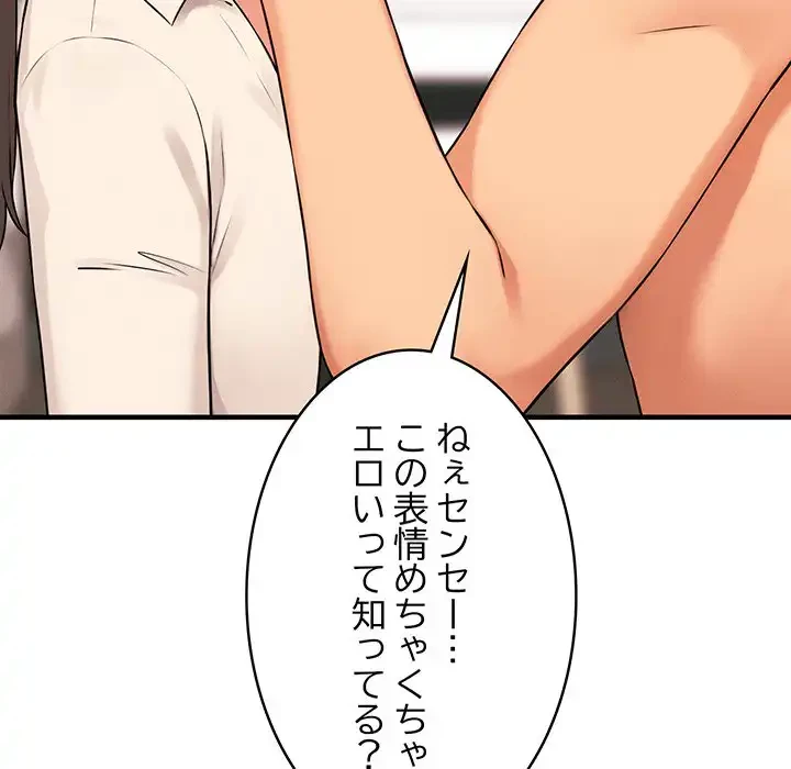 その母娘、奈落行き 第9話 - 14