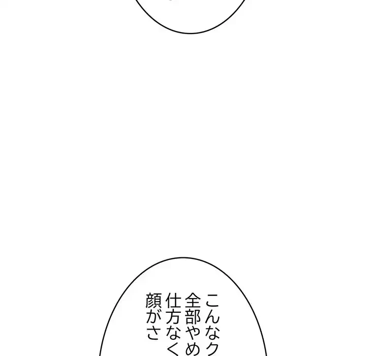 その母娘、奈落行き 第9話 - 15