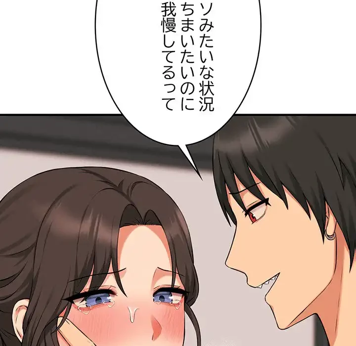 その母娘、奈落行き 第9話 - 16