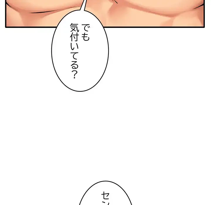 その母娘、奈落行き 第9話 - 20