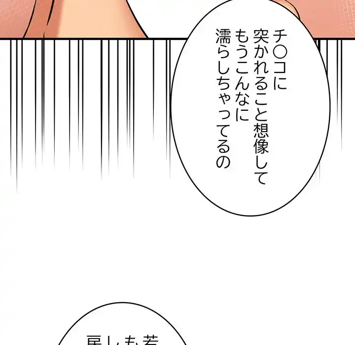 その母娘、奈落行き 第9話 - 24