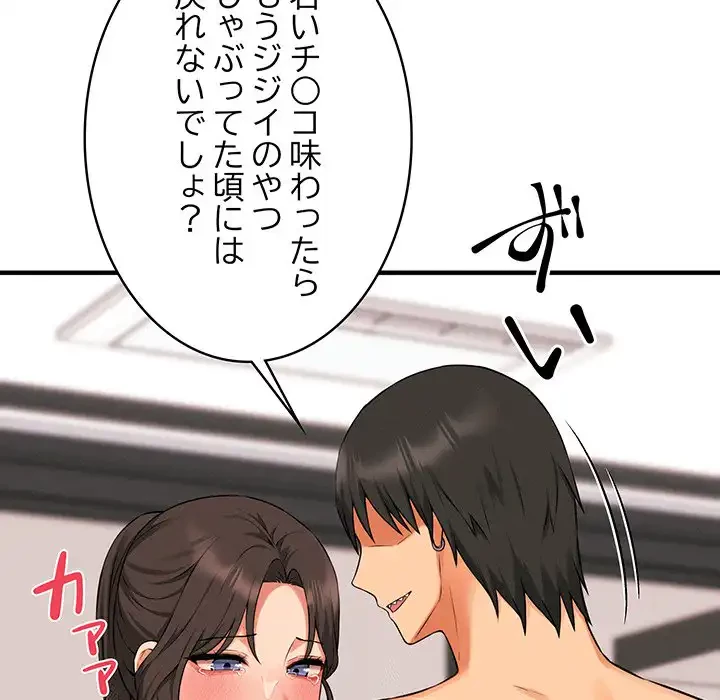 その母娘、奈落行き 第9話 - 25