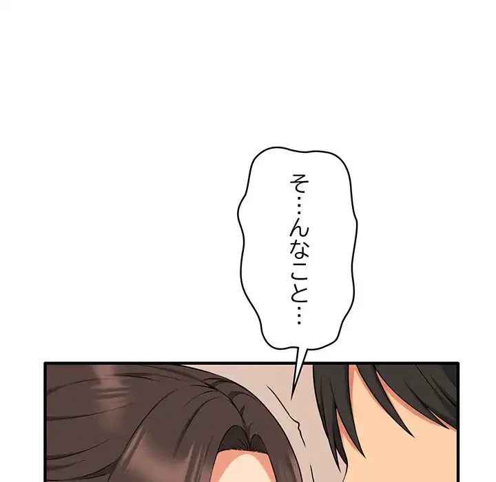 その母娘、奈落行き 第9話 - 28