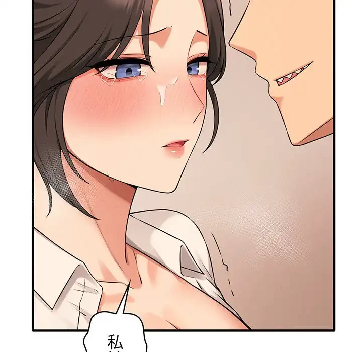 その母娘、奈落行き 第9話 - 29