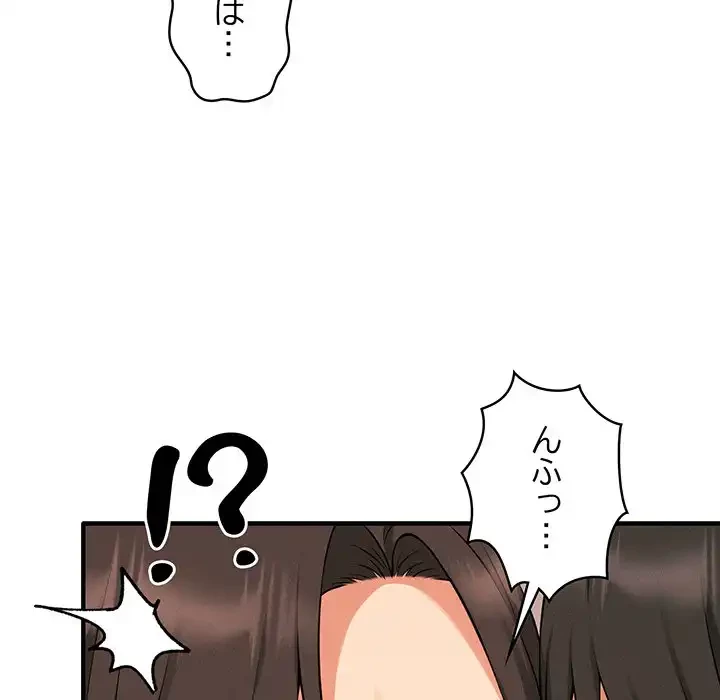 その母娘、奈落行き 第9話 - 30