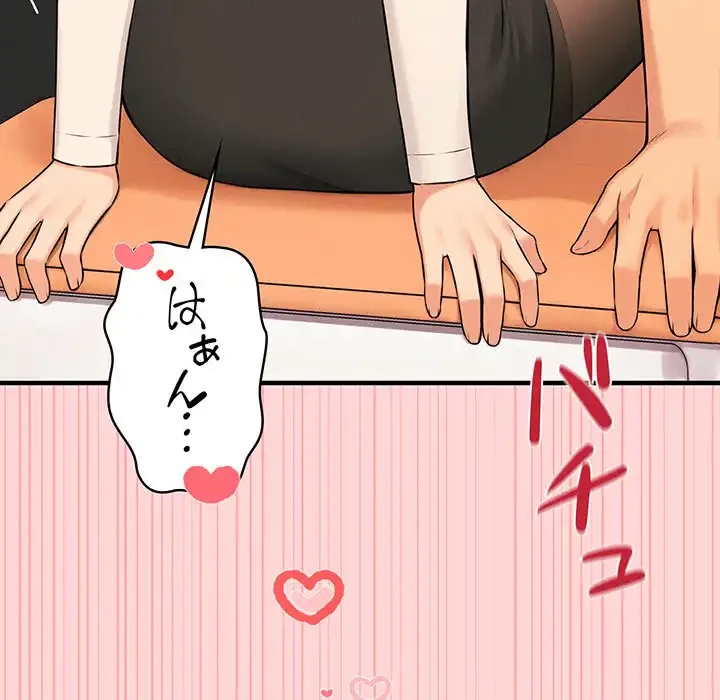 その母娘、奈落行き 第9話 - 43