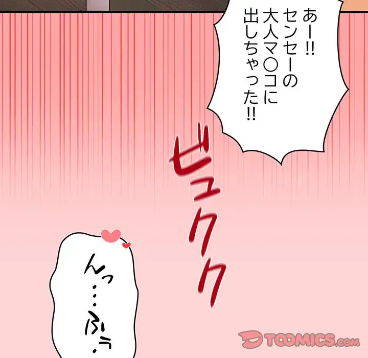 その母娘、奈落行き 第9話 - 51