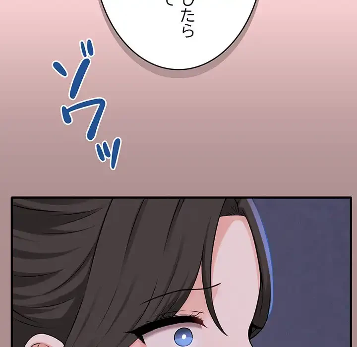 その母娘、奈落行き 第9話 - 60