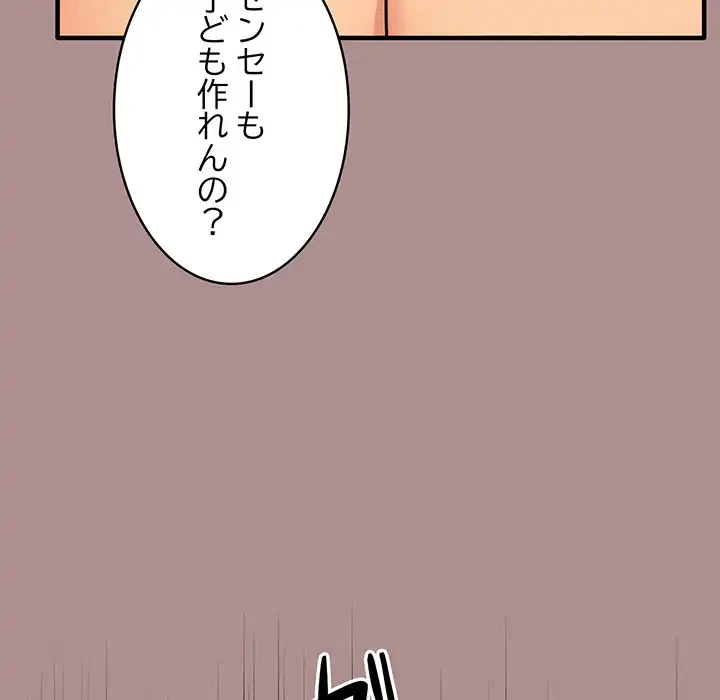 その母娘、奈落行き 第9話 - 67