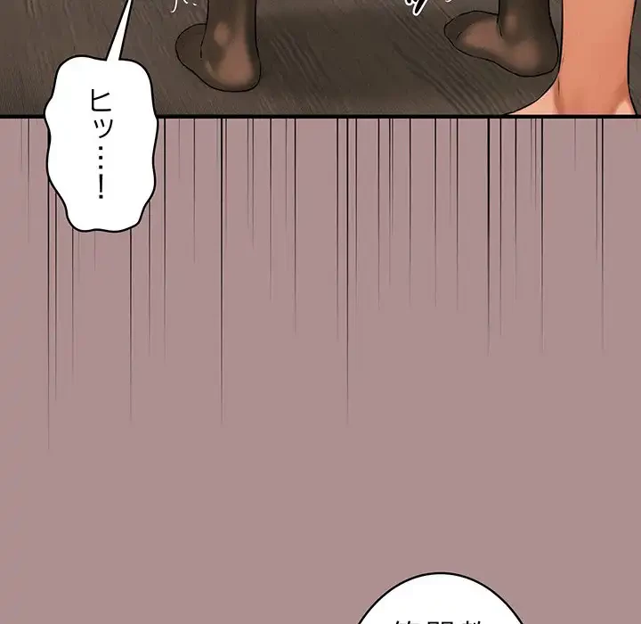 その母娘、奈落行き 第9話 - 70