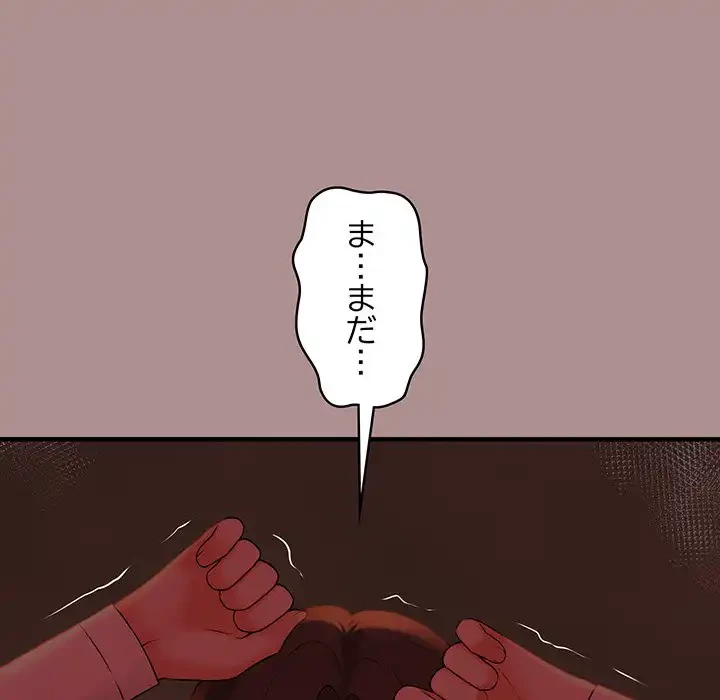 その母娘、奈落行き 第9話 - 73