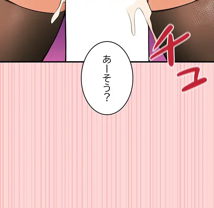 その母娘、奈落行き 第9話 - 81