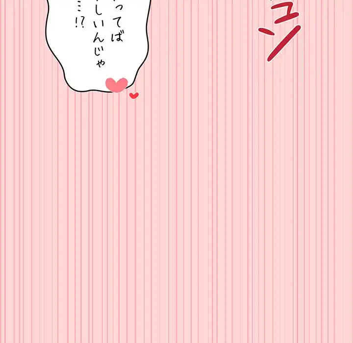 その母娘、奈落行き 第9話 - 88