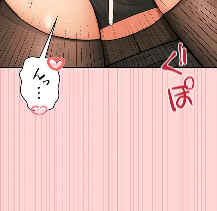 その母娘、奈落行き 第9話 - 93