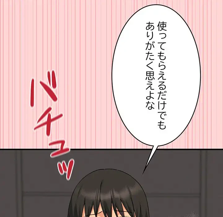 その母娘、奈落行き 第9話 - 94