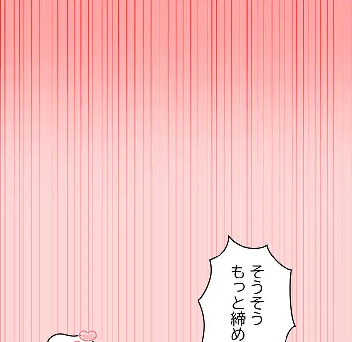 その母娘、奈落行き 第9話 - 103