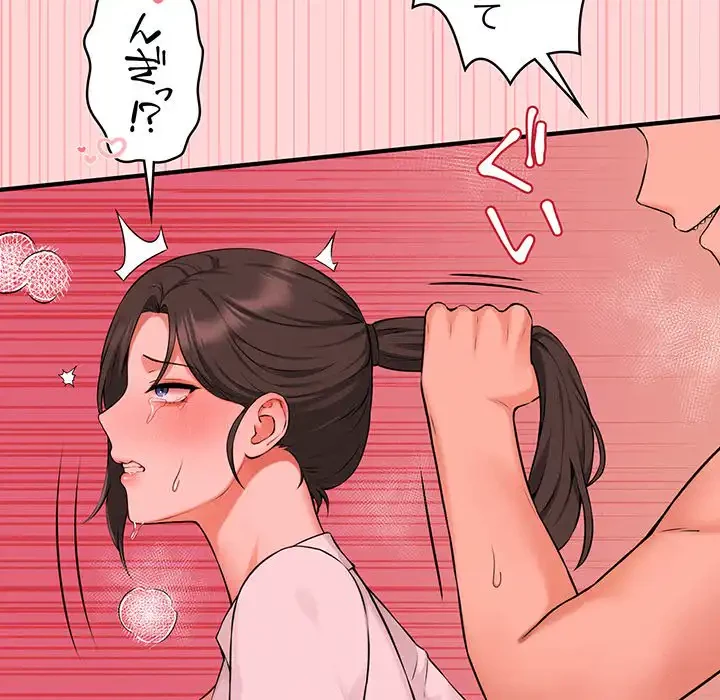 その母娘、奈落行き 第9話 - 104