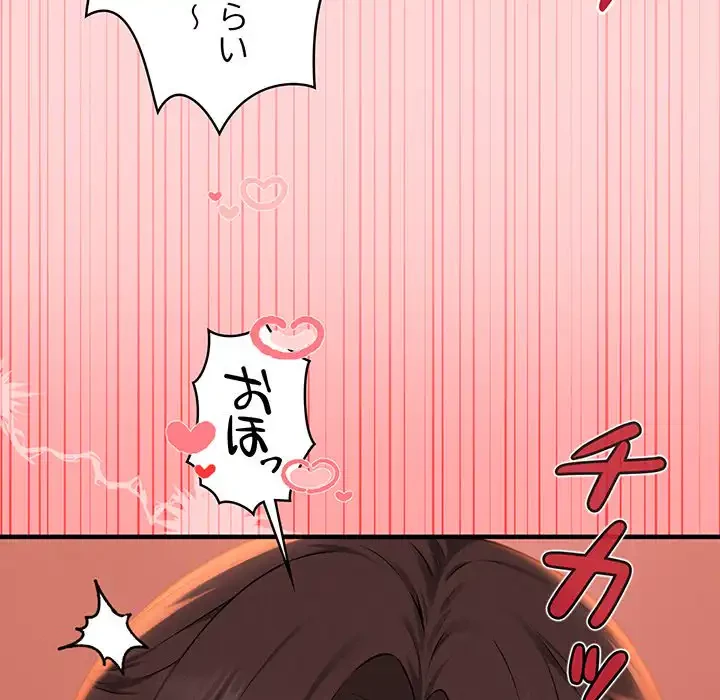 その母娘、奈落行き 第9話 - 111