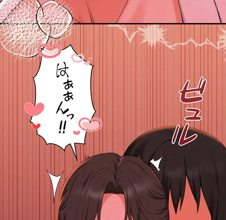 その母娘、奈落行き 第9話 - 113