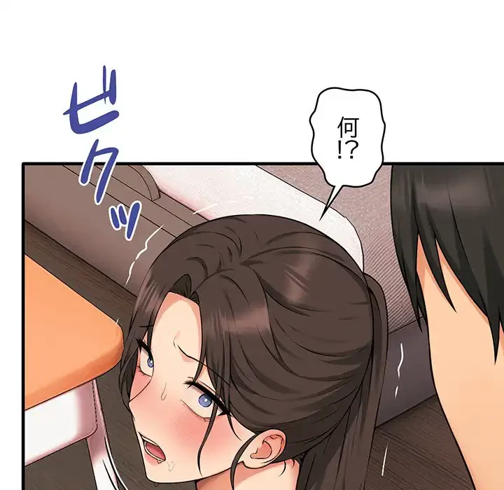 その母娘、奈落行き 第9話 - 129