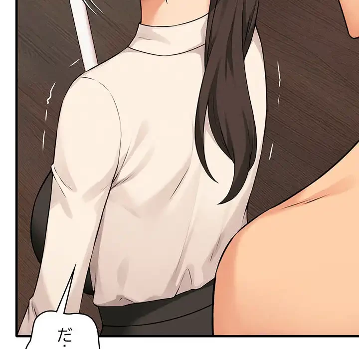 その母娘、奈落行き 第9話 - 130