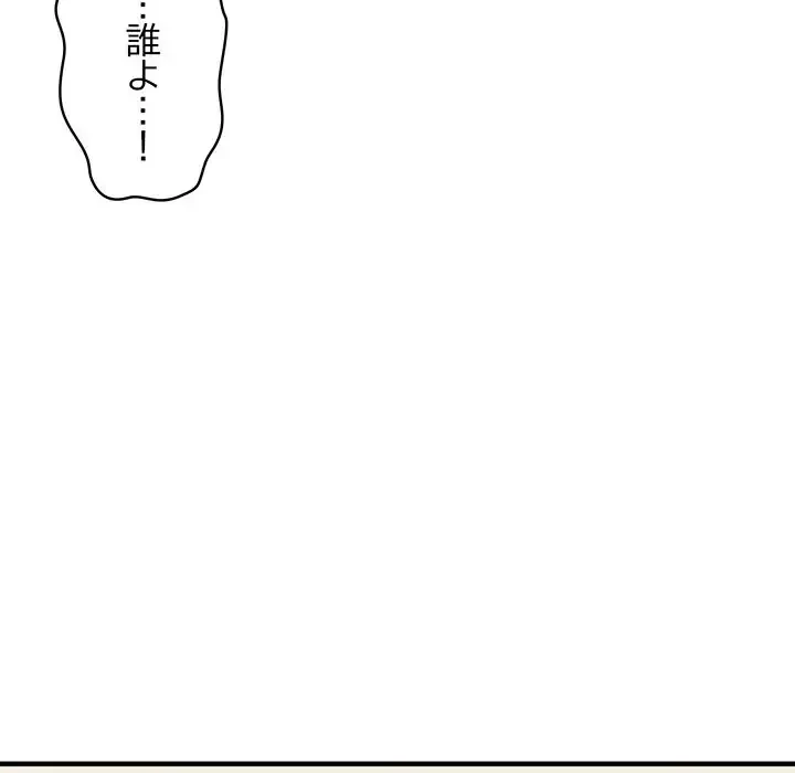 その母娘、奈落行き 第9話 - 131