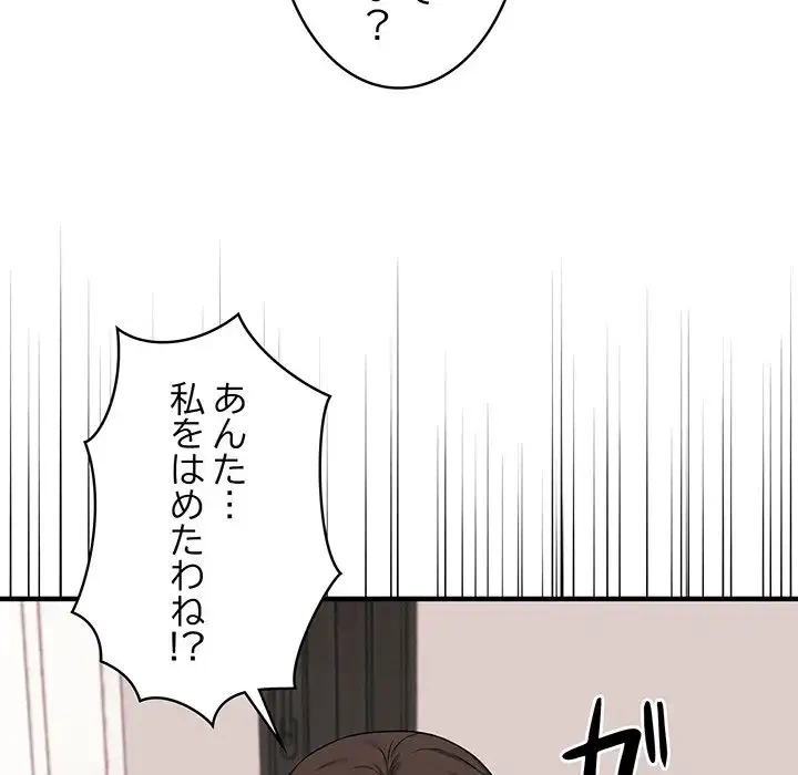 その母娘、奈落行き 第9話 - 134