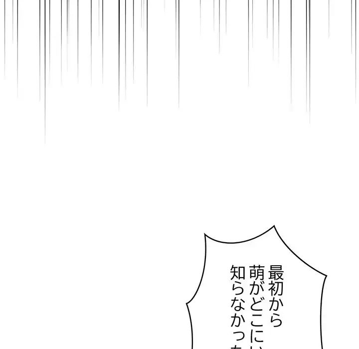 その母娘、奈落行き 第9話 - 137