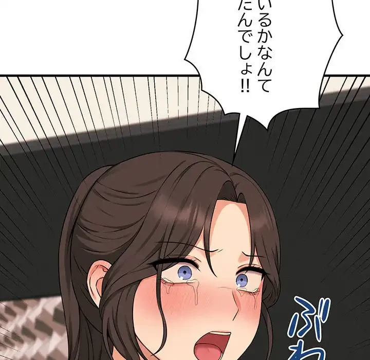 その母娘、奈落行き 第9話 - 138