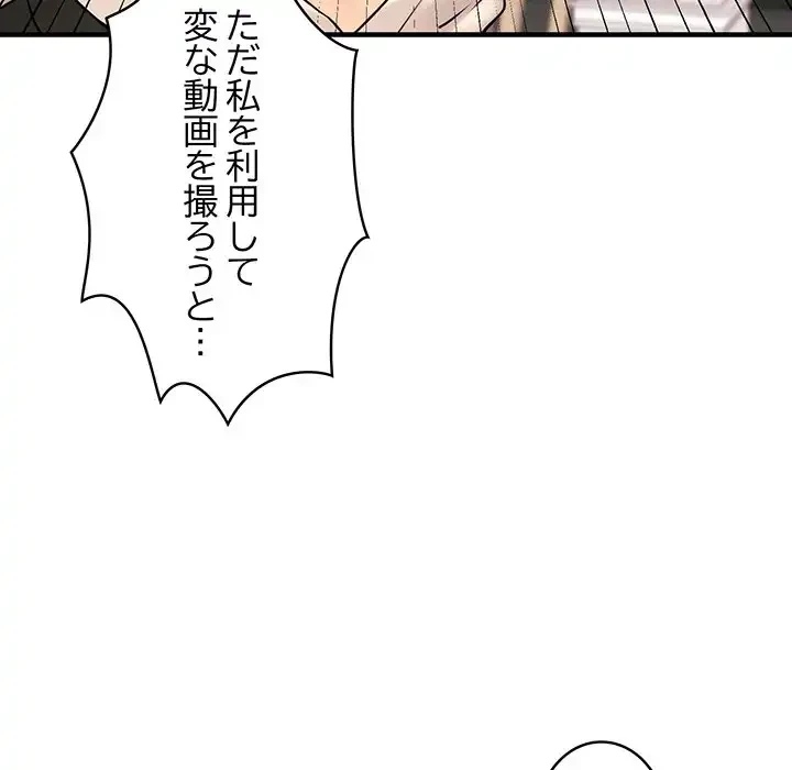 その母娘、奈落行き 第9話 - 140