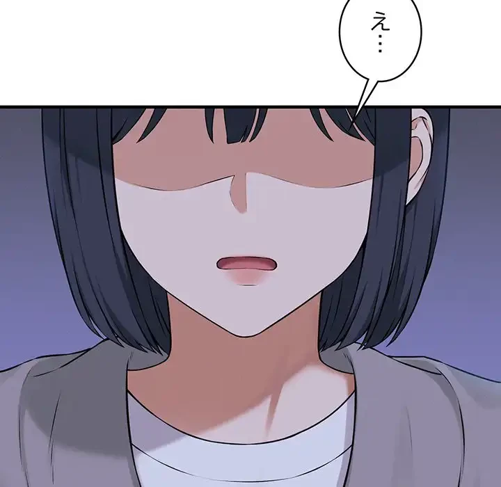 その母娘、奈落行き 第9話 - 141