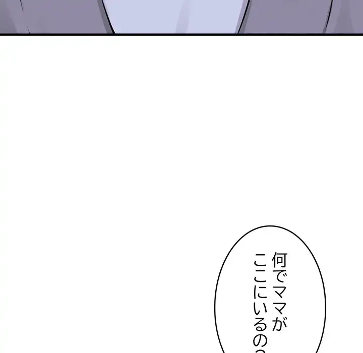 その母娘、奈落行き 第9話 - 142