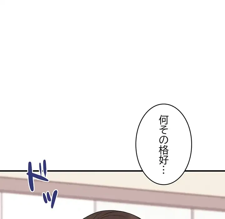 その母娘、奈落行き 第9話 - 145