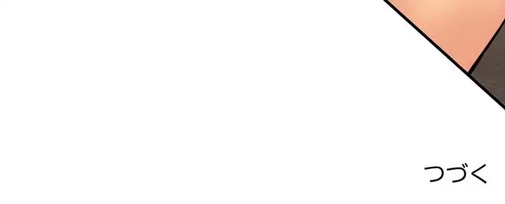 その母娘、奈落行き 第9話 - 152