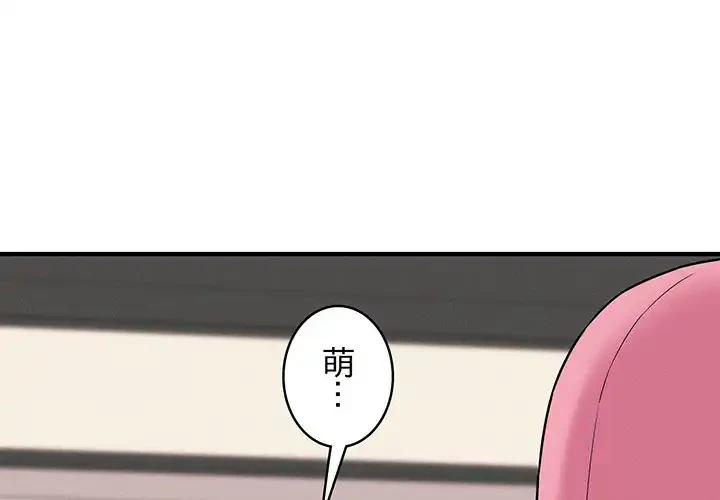 その母娘、奈落行き 第10話 - 1