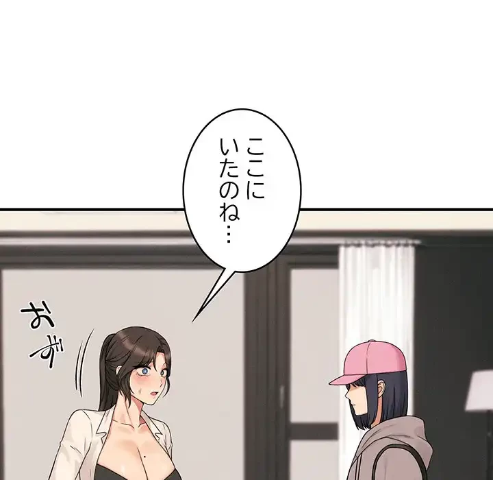 その母娘、奈落行き 第10話 - 5