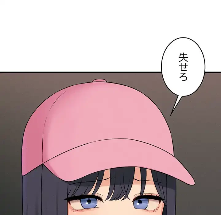 その母娘、奈落行き 第10話 - 15