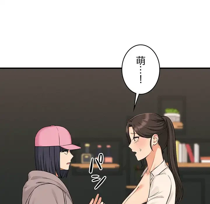 その母娘、奈落行き 第10話 - 23