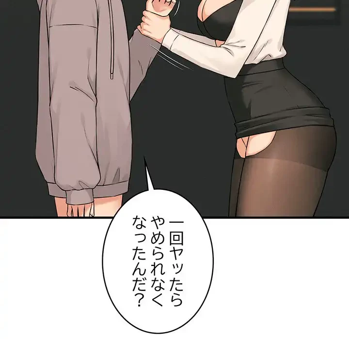 その母娘、奈落行き 第10話 - 24