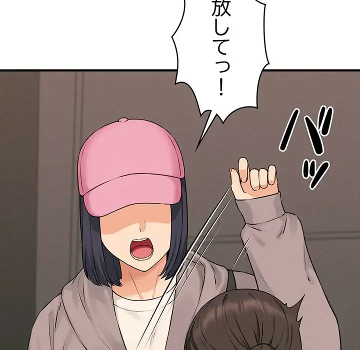 その母娘、奈落行き 第10話 - 26