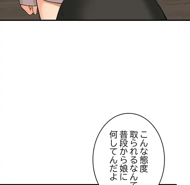 その母娘、奈落行き 第10話 - 28