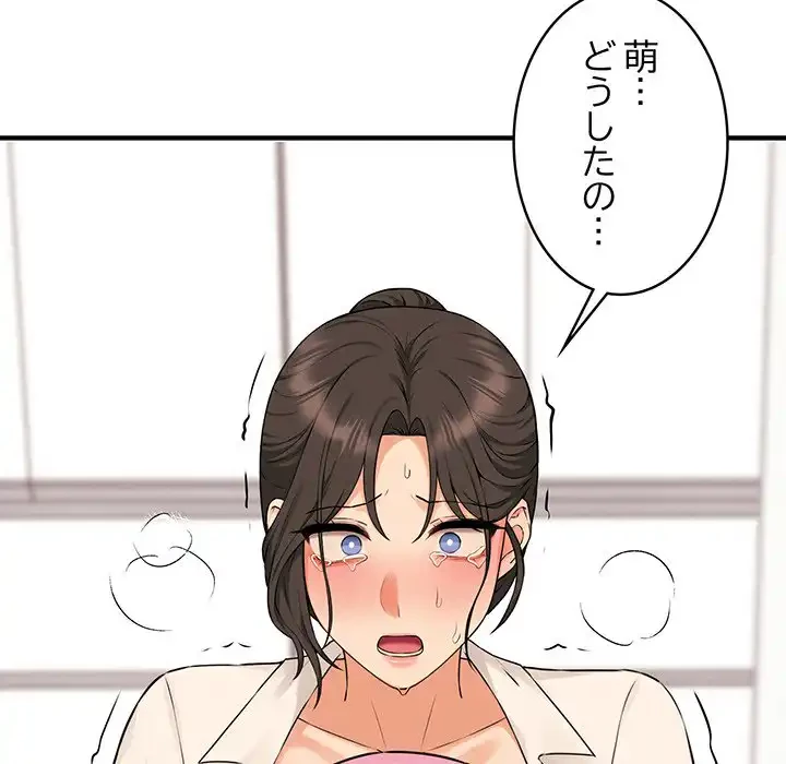 その母娘、奈落行き 第10話 - 31